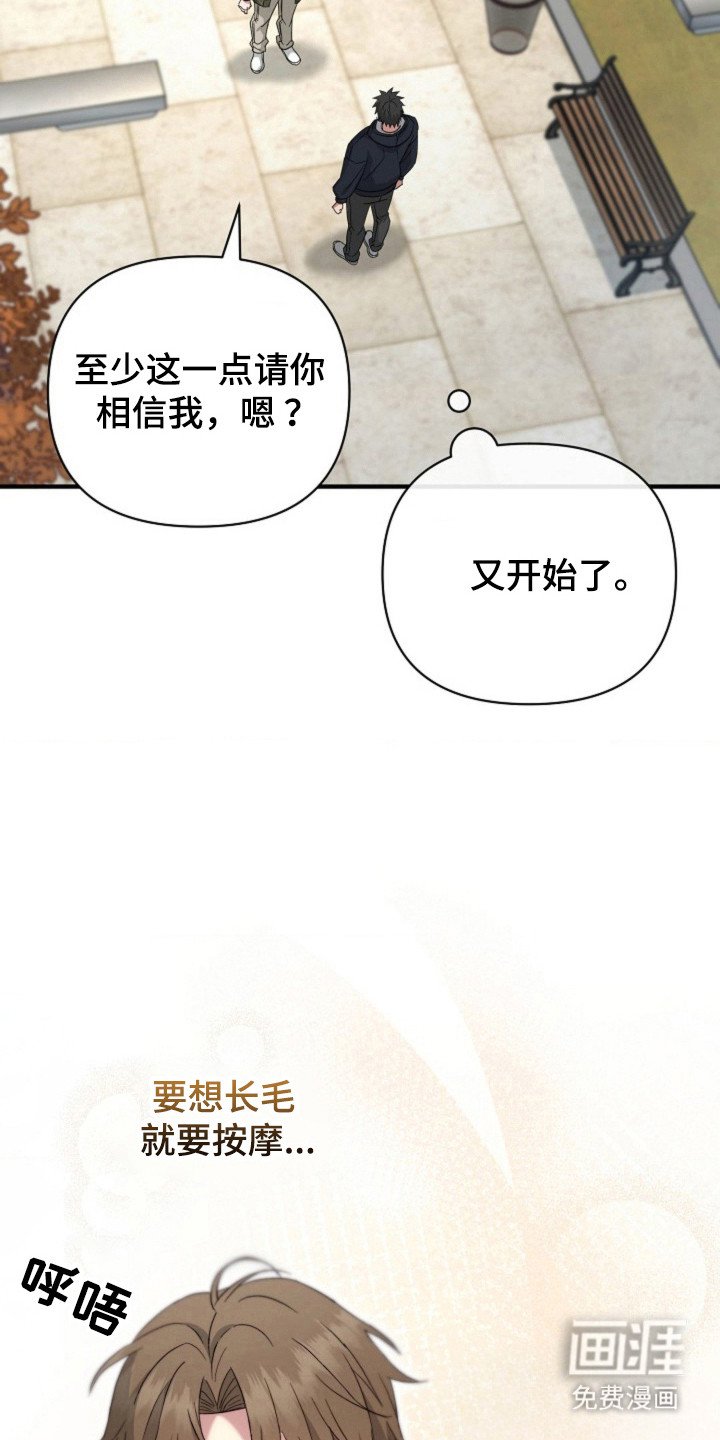 第42章：【第二季】道歉