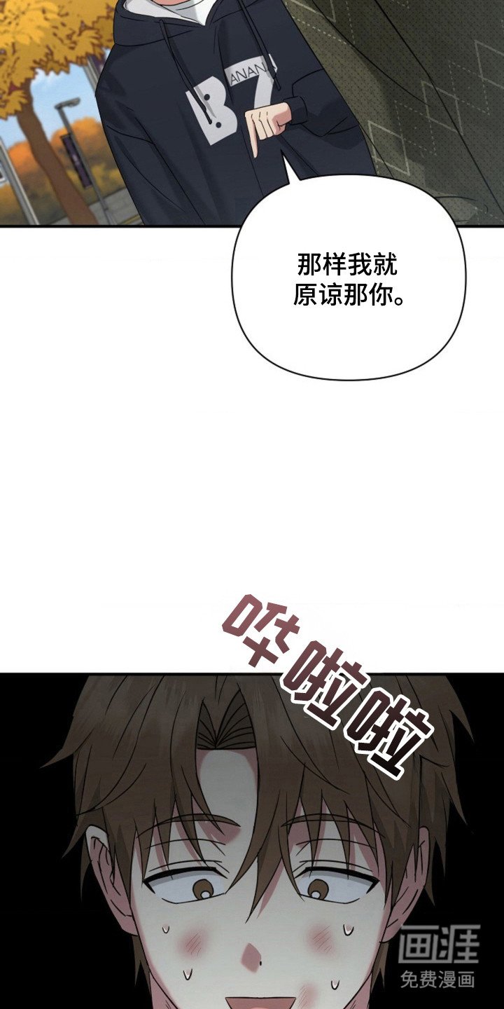 第42章：【第二季】道歉