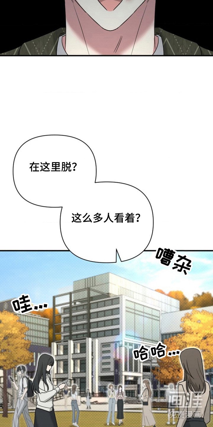 第42章：【第二季】道歉