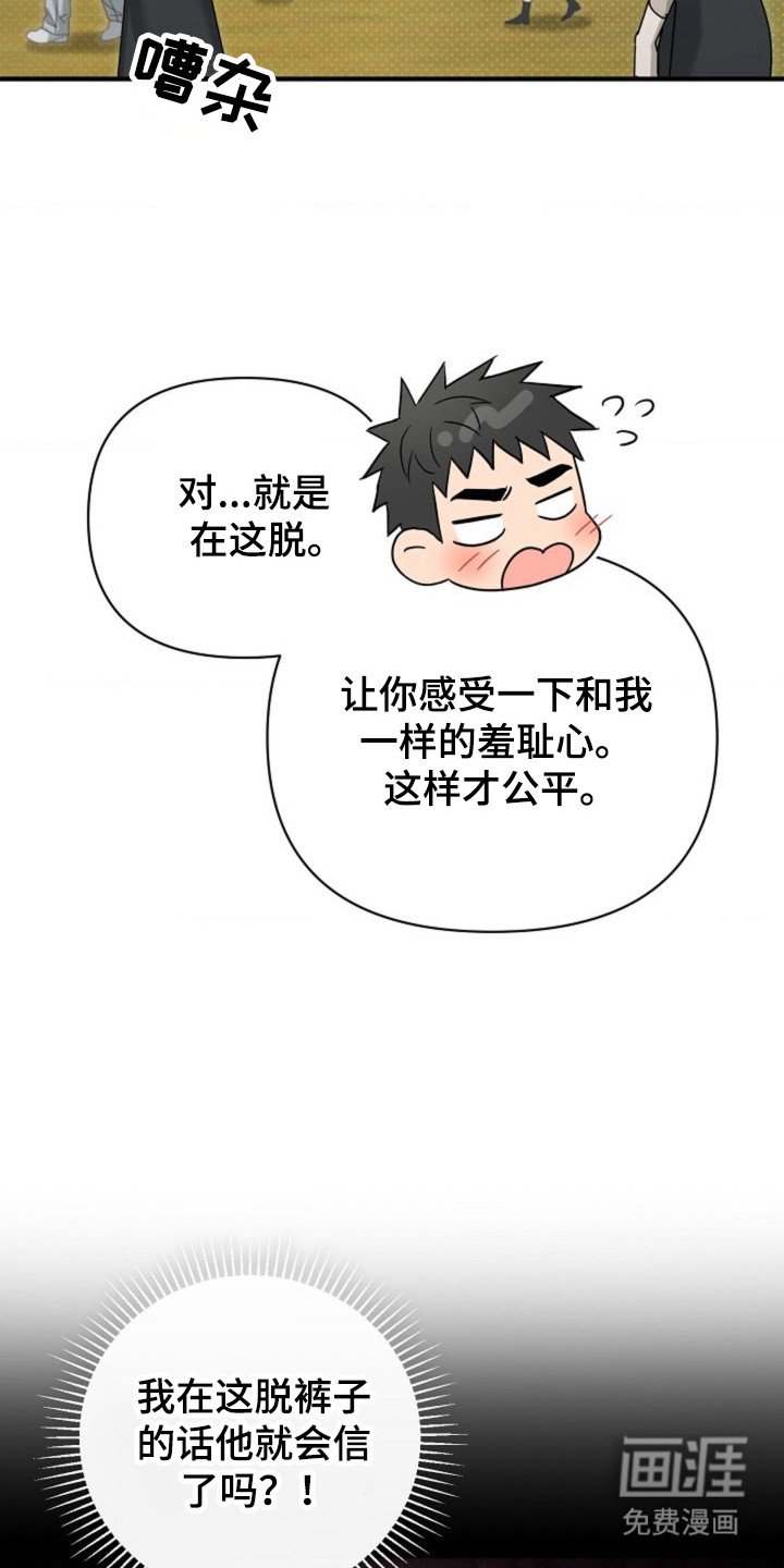 第42章：【第二季】道歉