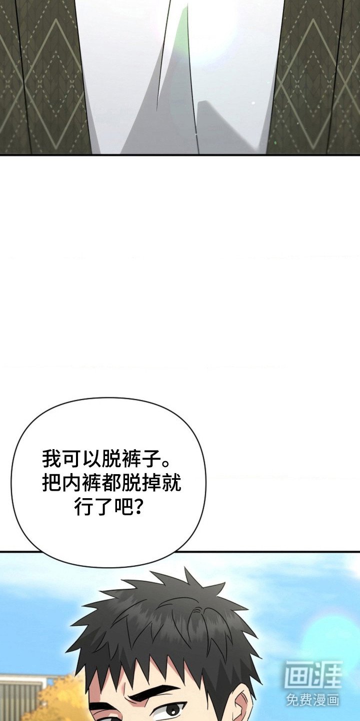 第43章：暴露狂