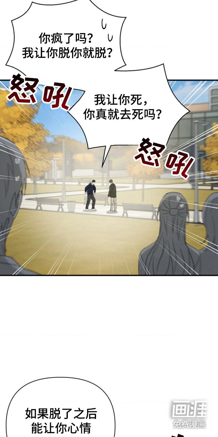 第43章：暴露狂