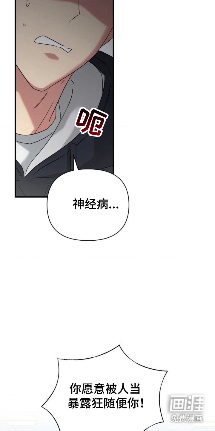 第43章：暴露狂