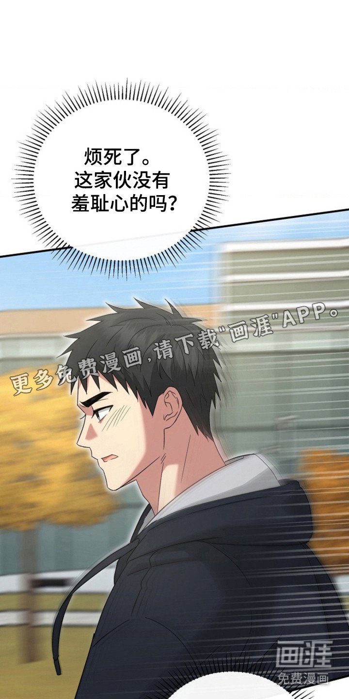 第43章：暴露狂