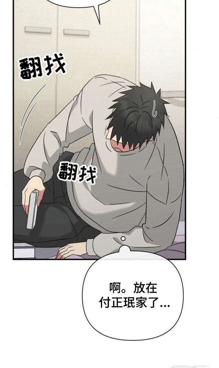 第43章：暴露狂