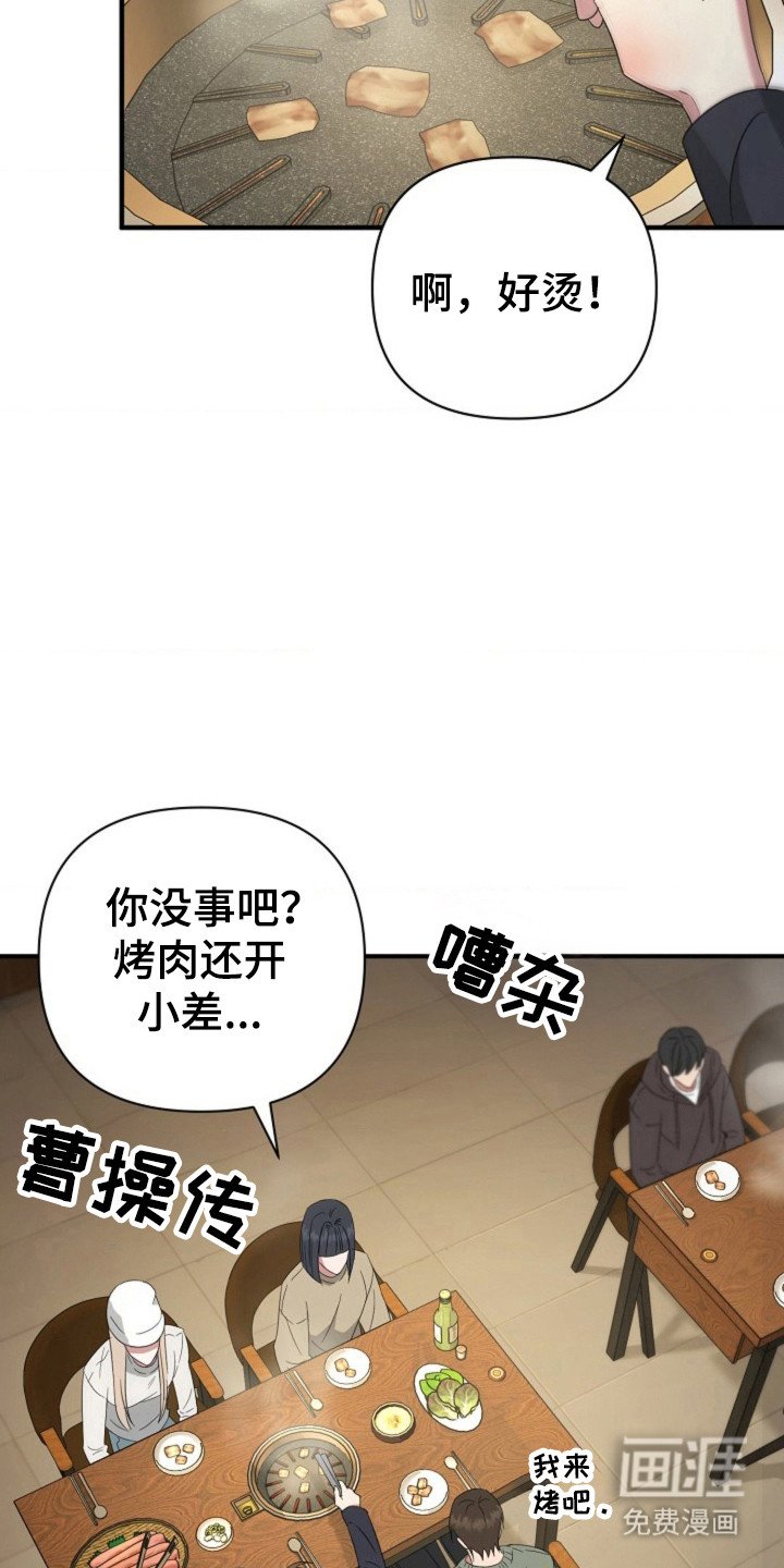 第44章：遇见