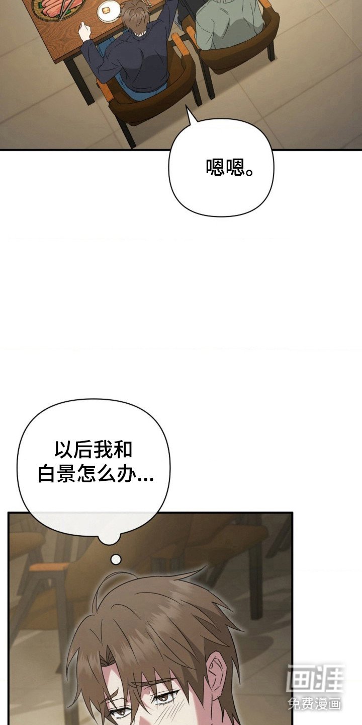 第44章：遇见