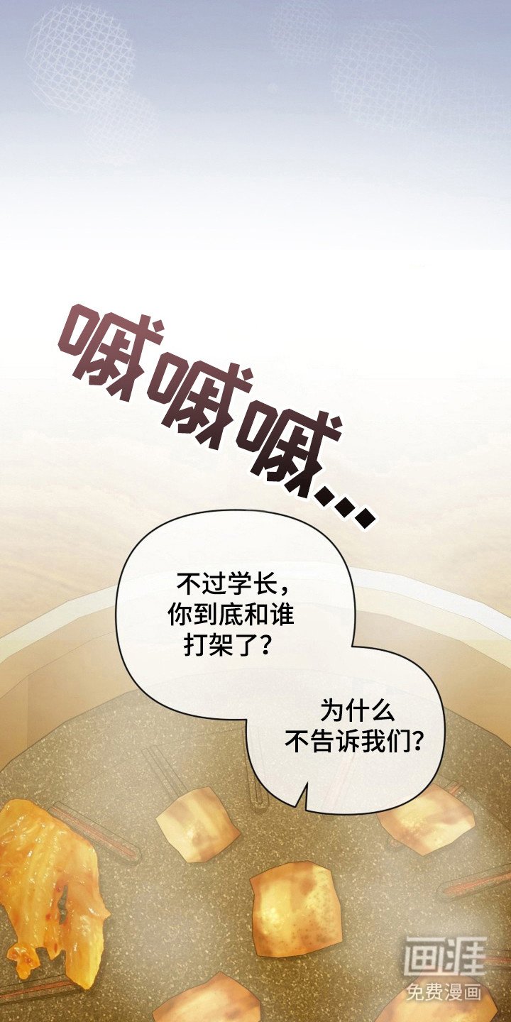 第45章：【第二季】发生意外