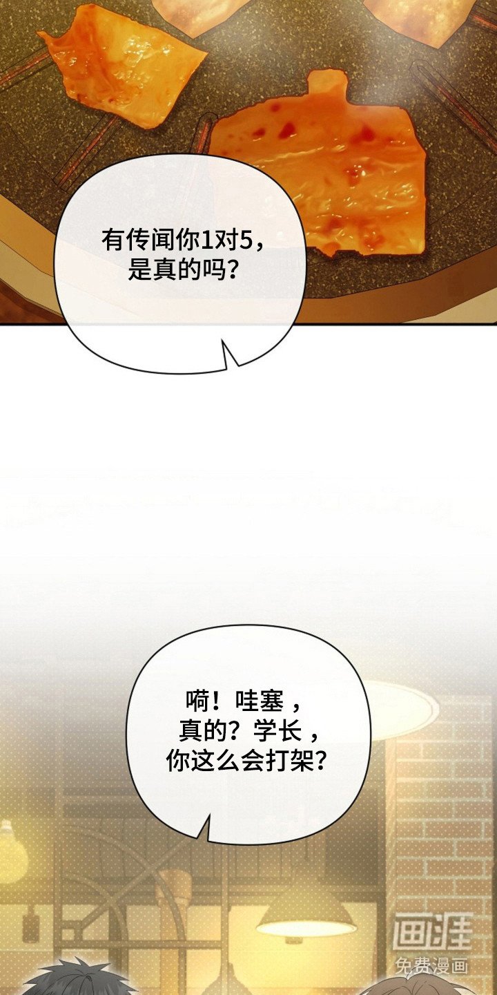 第45章：【第二季】发生意外