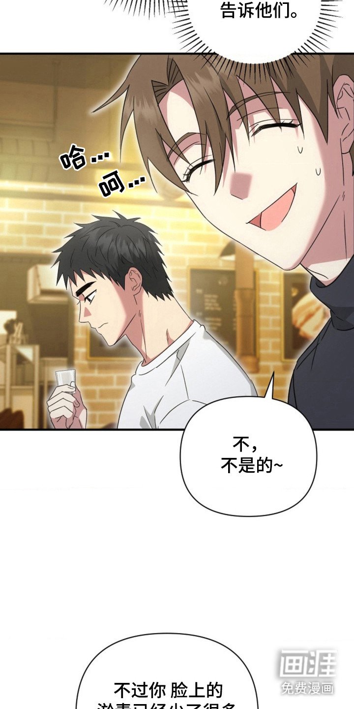 第45章：【第二季】发生意外