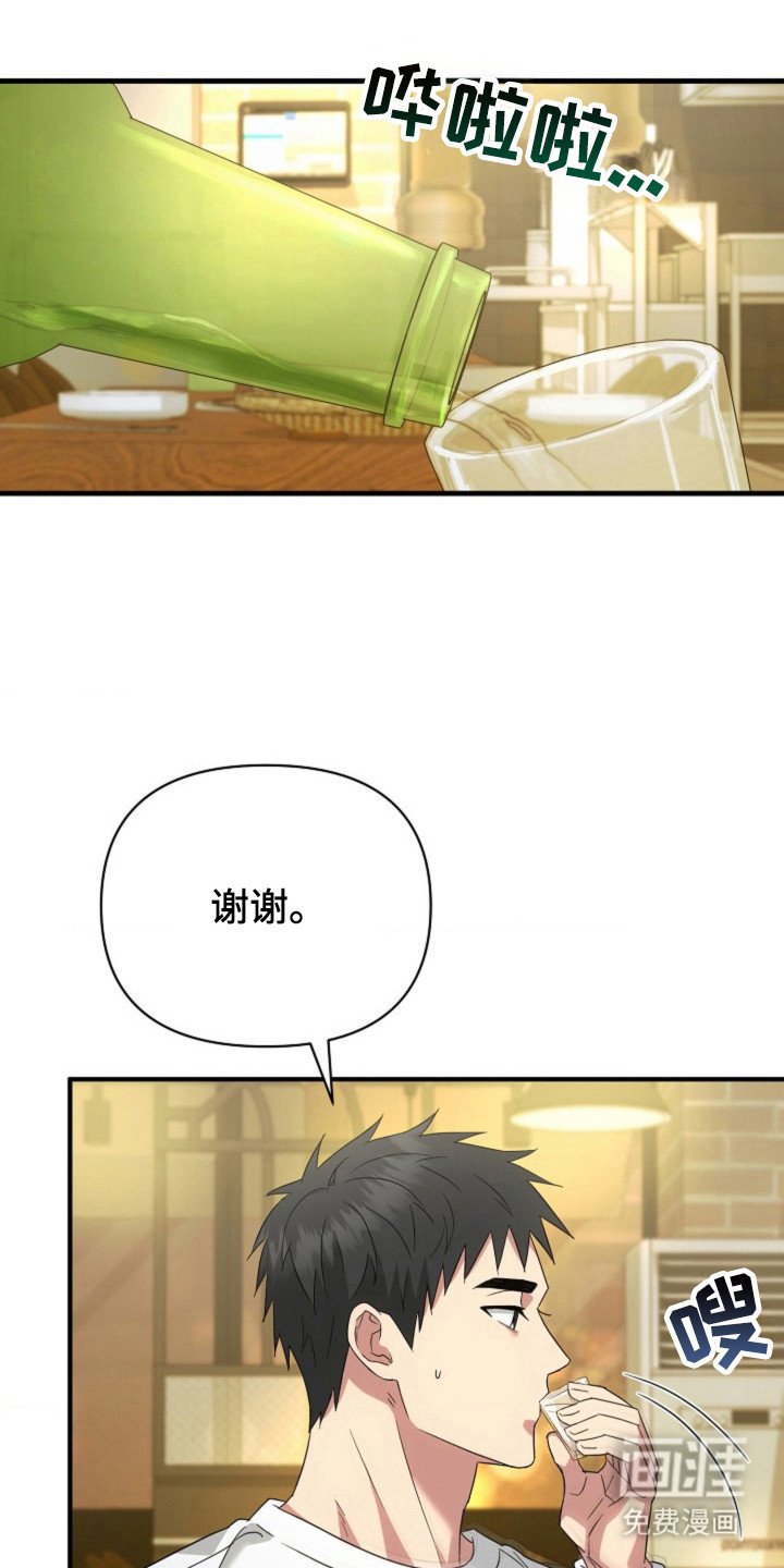 第45章：【第二季】发生意外