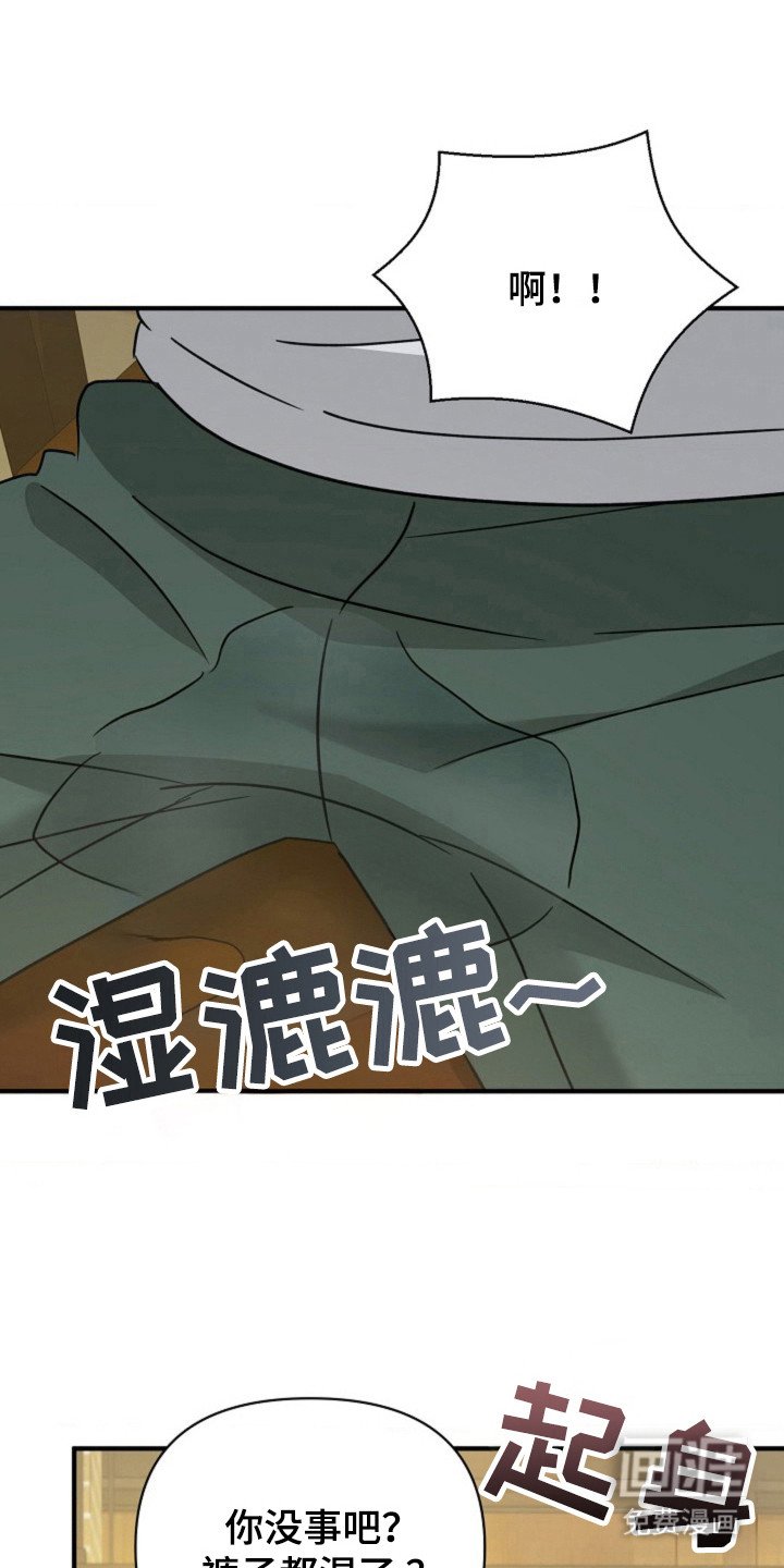 第45章：【第二季】发生意外