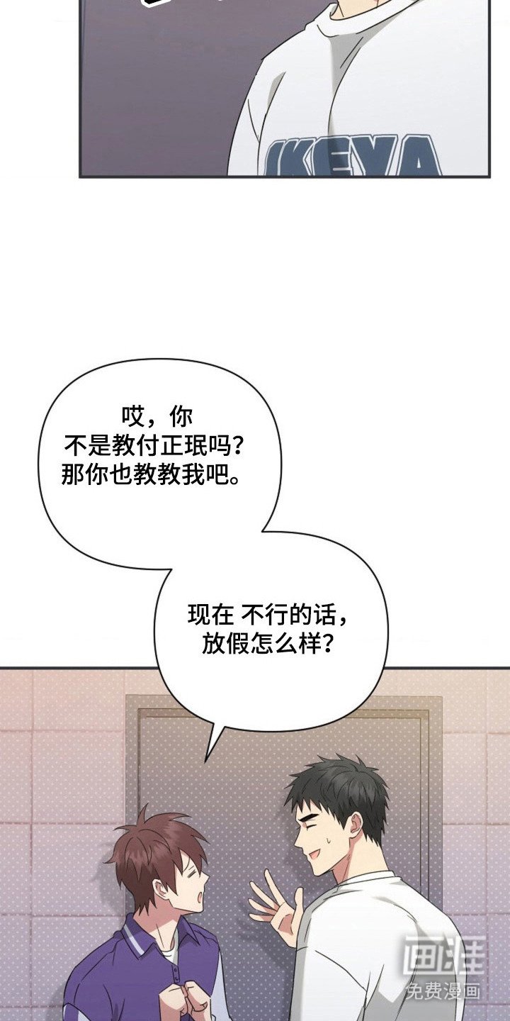 第45章：【第二季】发生意外