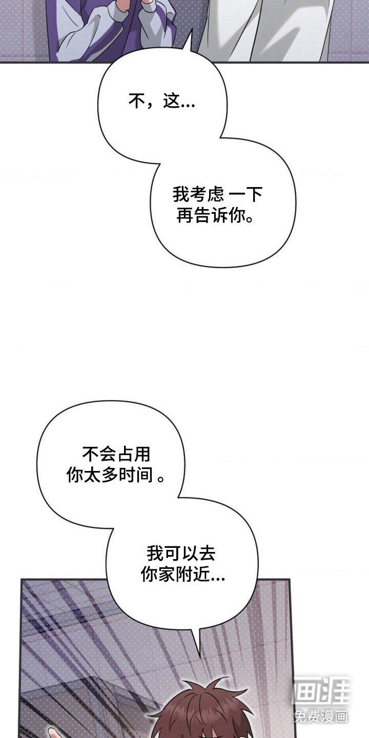 第45章：【第二季】发生意外