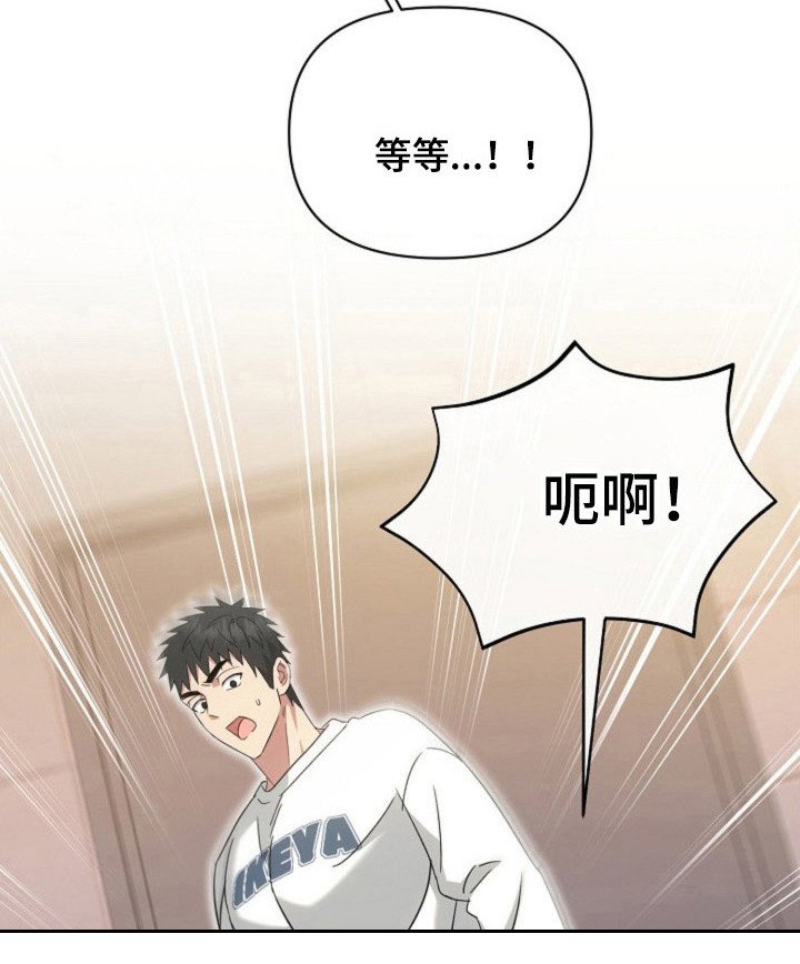 第45章：【第二季】发生意外