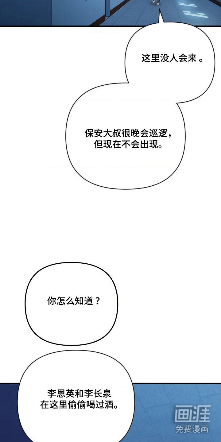 第47章：【第二季】单独地方