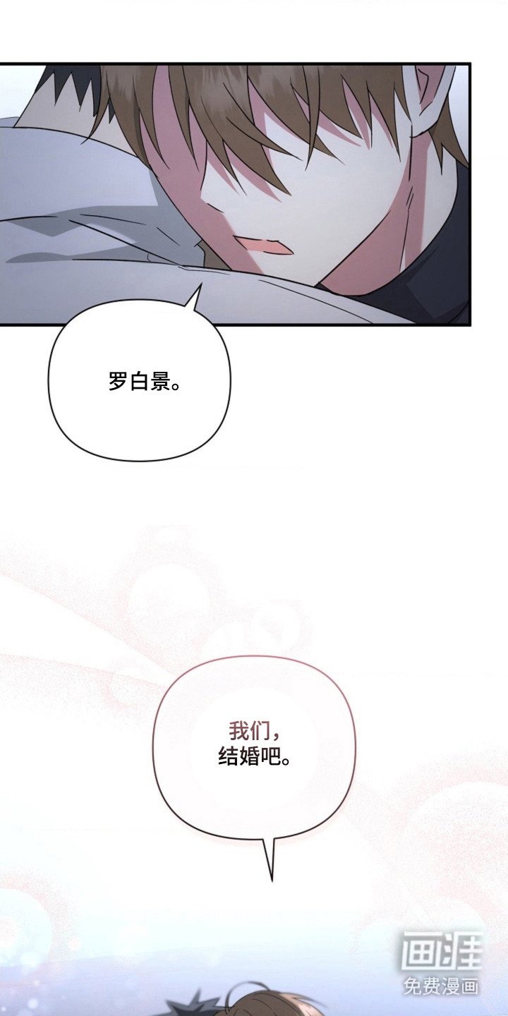第48章：【第二季】想要结婚