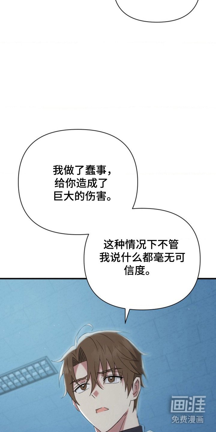 第49章：【第二季】不喜脱毛