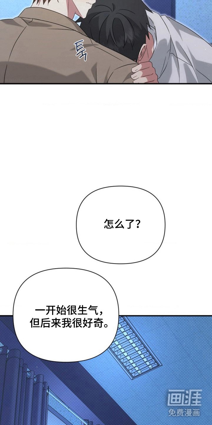 第49章：【第二季】不喜脱毛