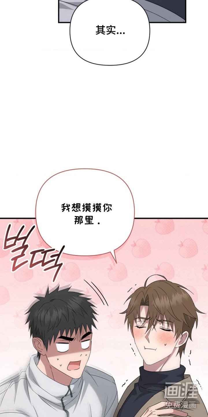第49章：【第二季】不喜脱毛