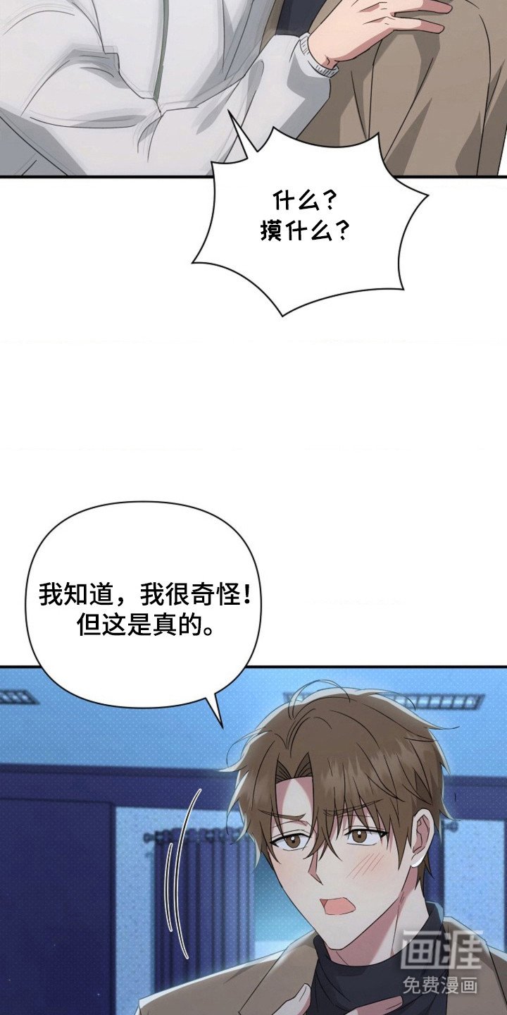 第49章：【第二季】不喜脱毛