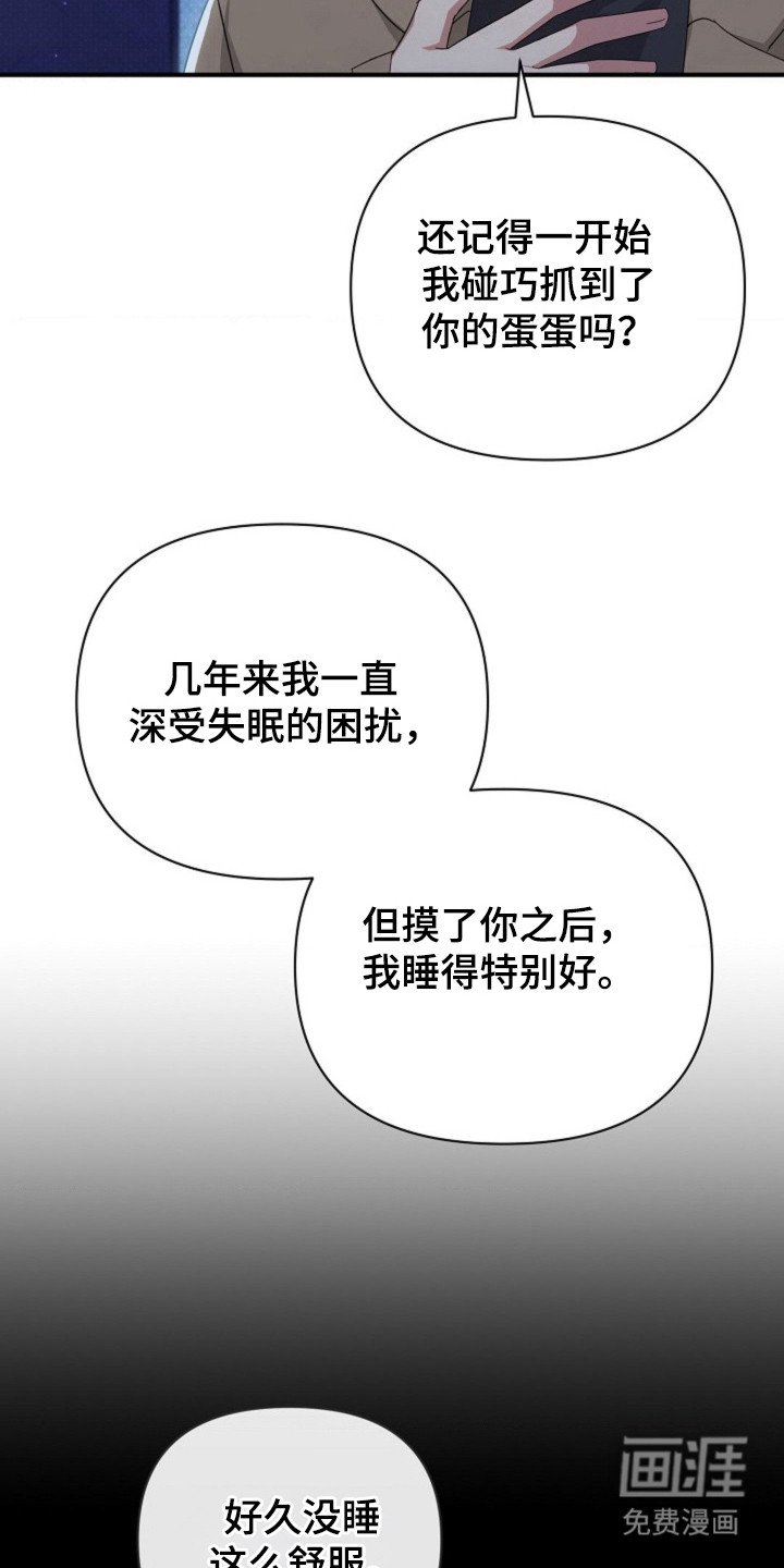 第49章：【第二季】不喜脱毛