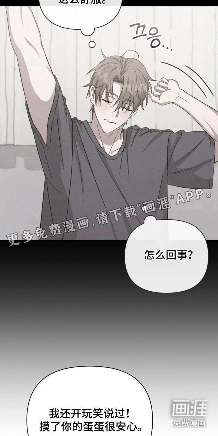 第49章：【第二季】不喜脱毛