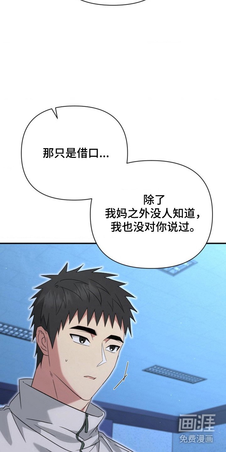 第49章：【第二季】不喜脱毛