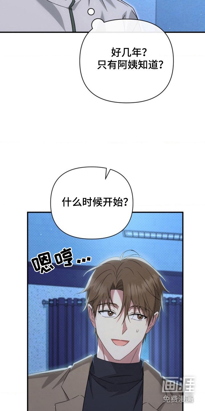 第49章：【第二季】不喜脱毛