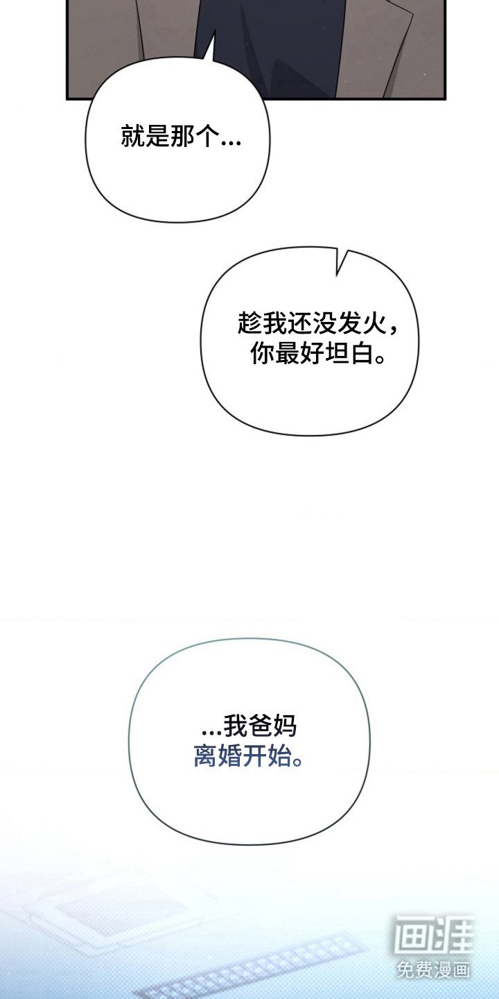 第49章：【第二季】不喜脱毛