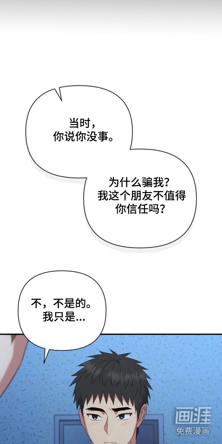 第49章：【第二季】不喜脱毛