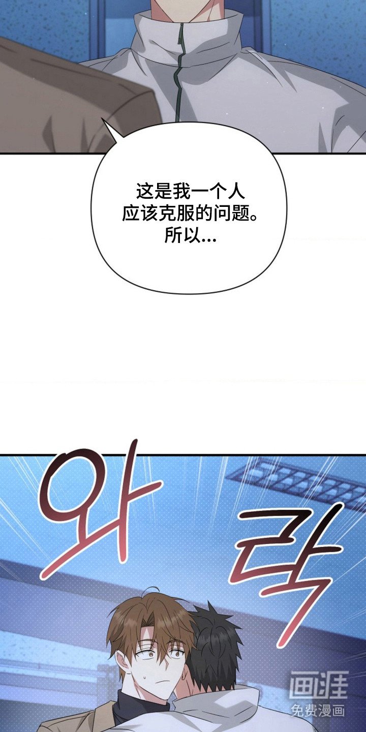 第49章：【第二季】不喜脱毛