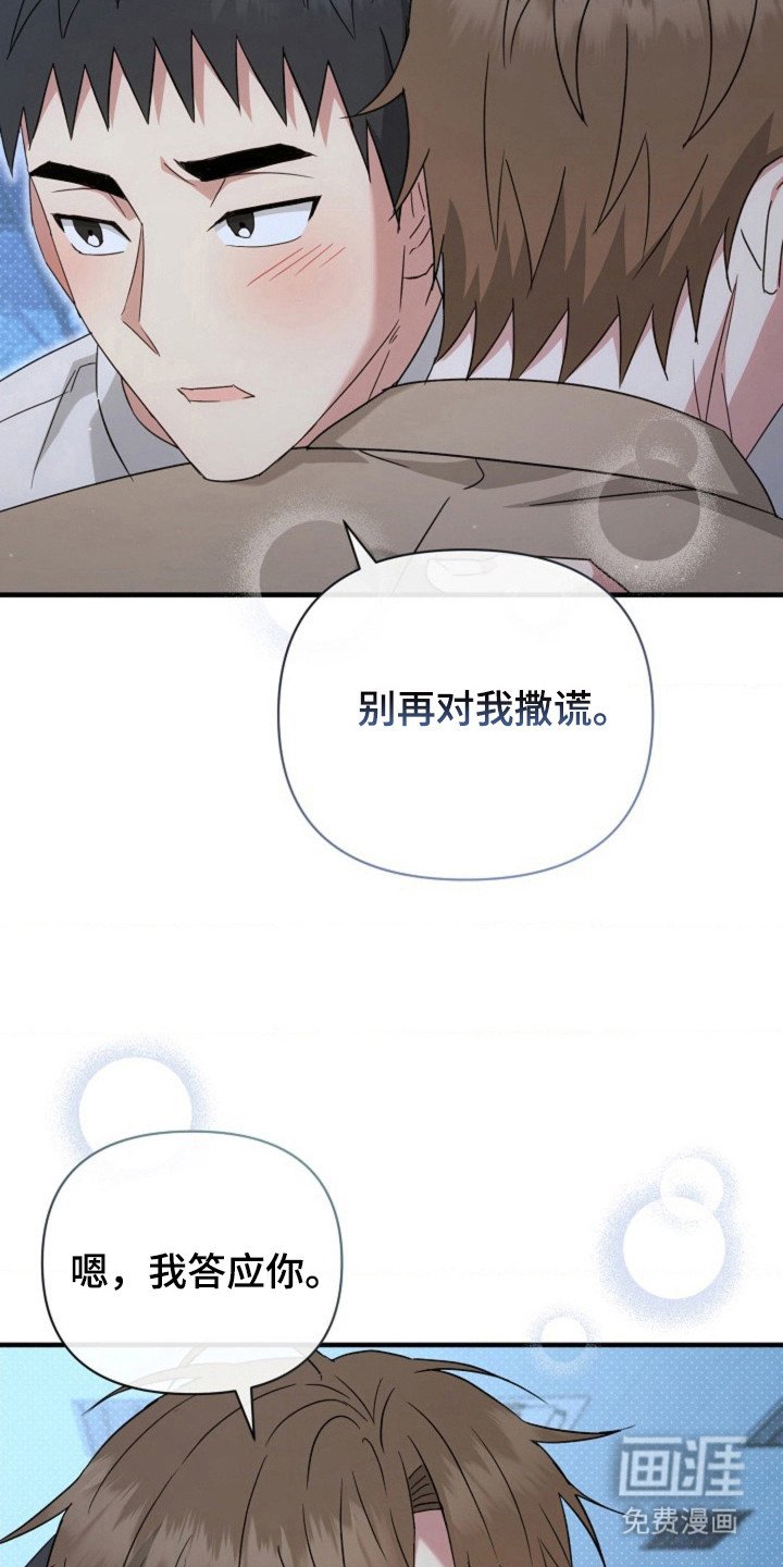 第49章：【第二季】不喜脱毛