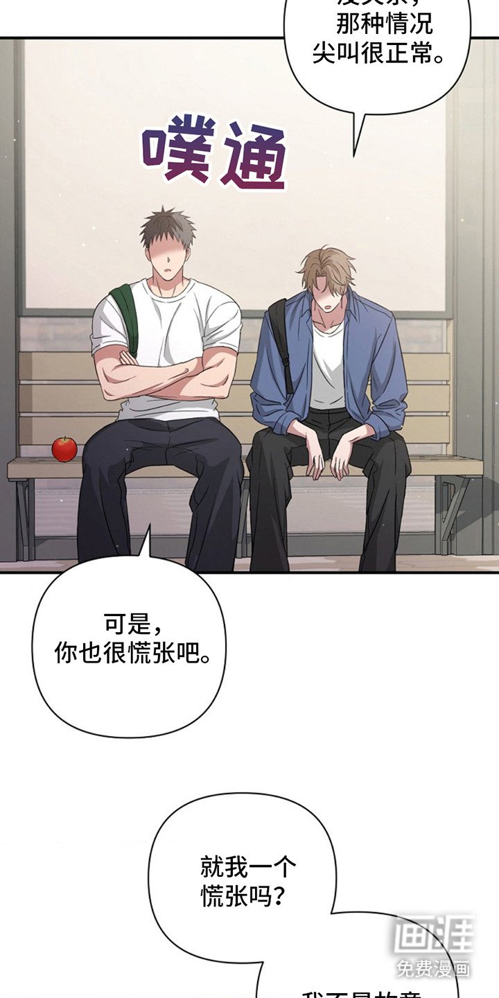 第5章：羞愤