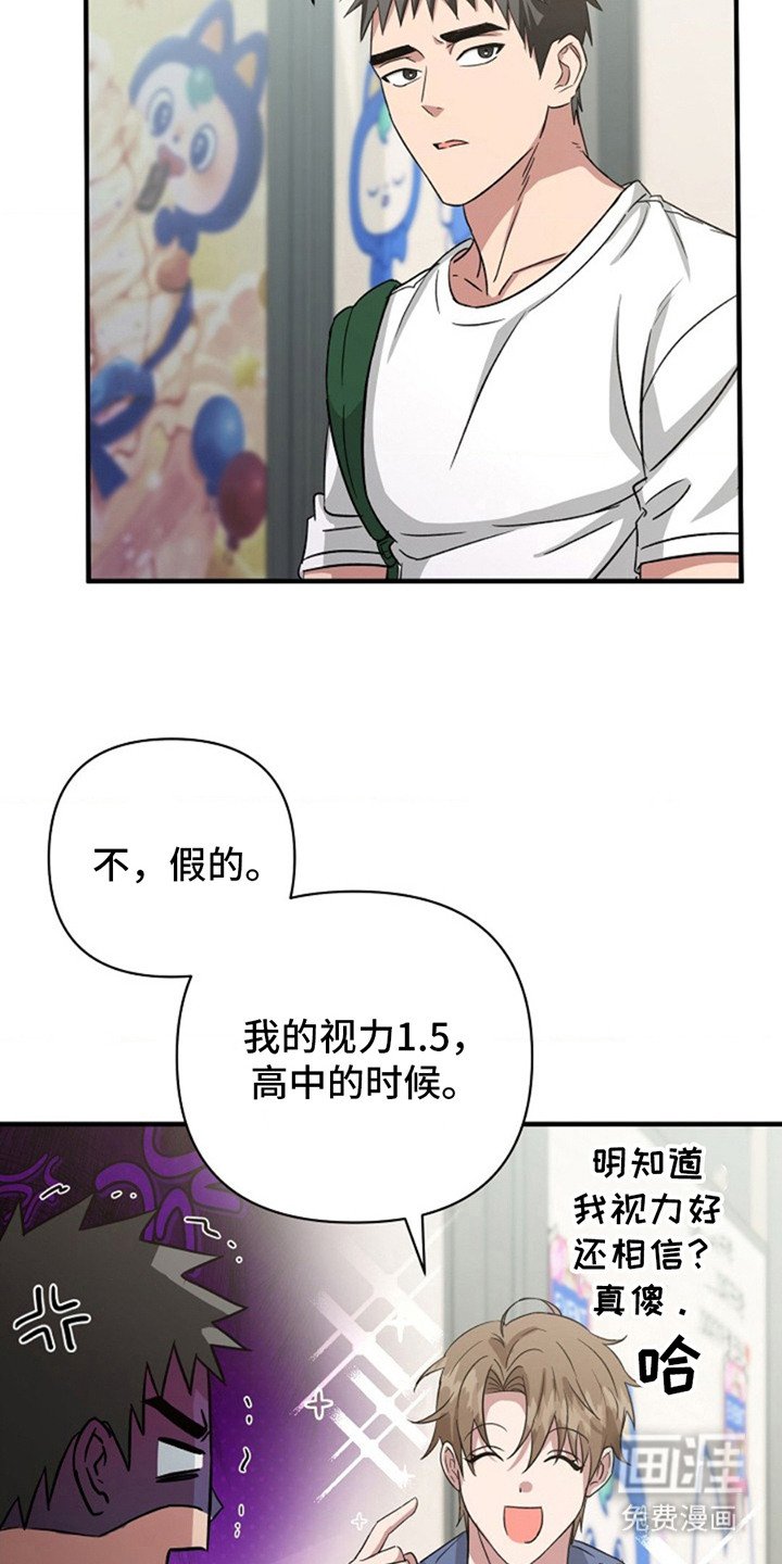 第5章：羞愤