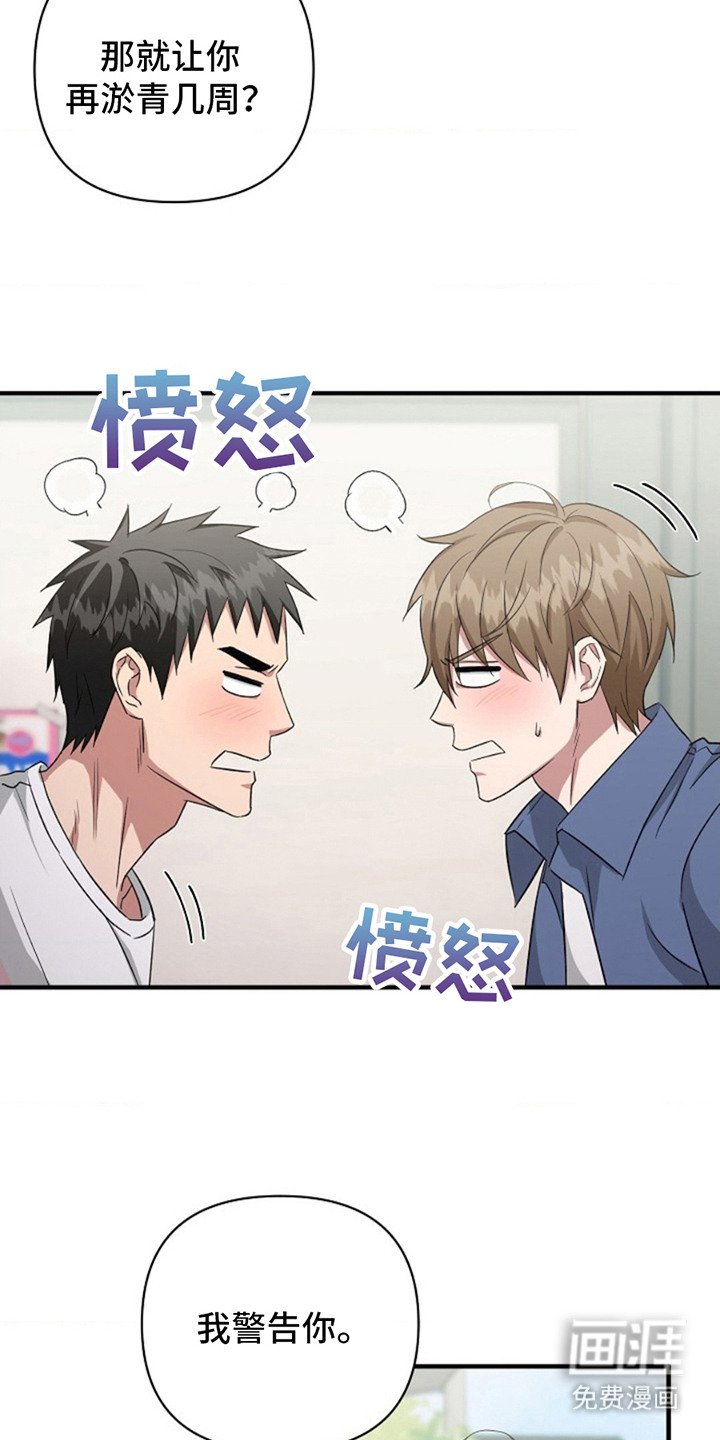第5章：羞愤