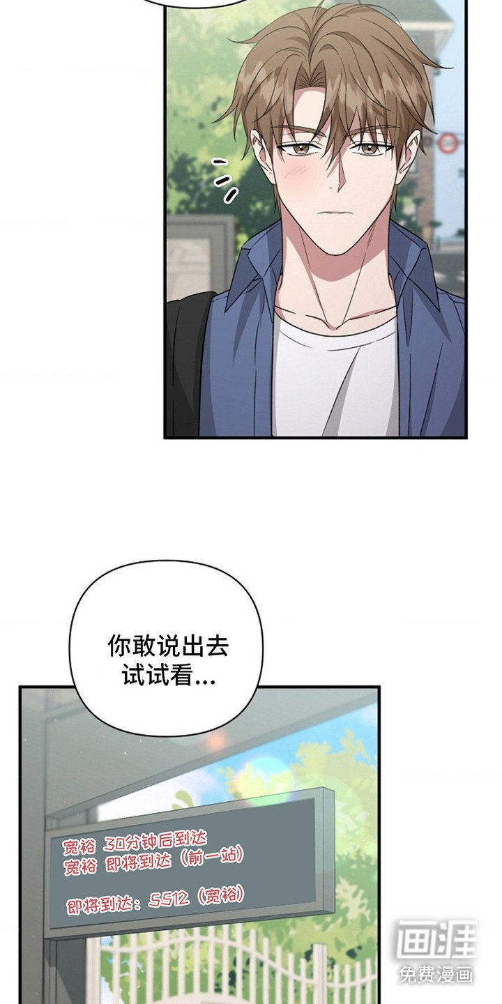 第5章：羞愤