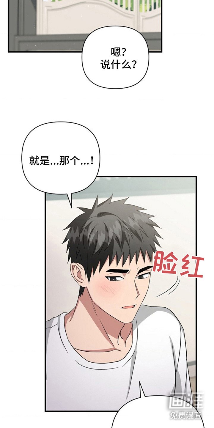 第5章：羞愤