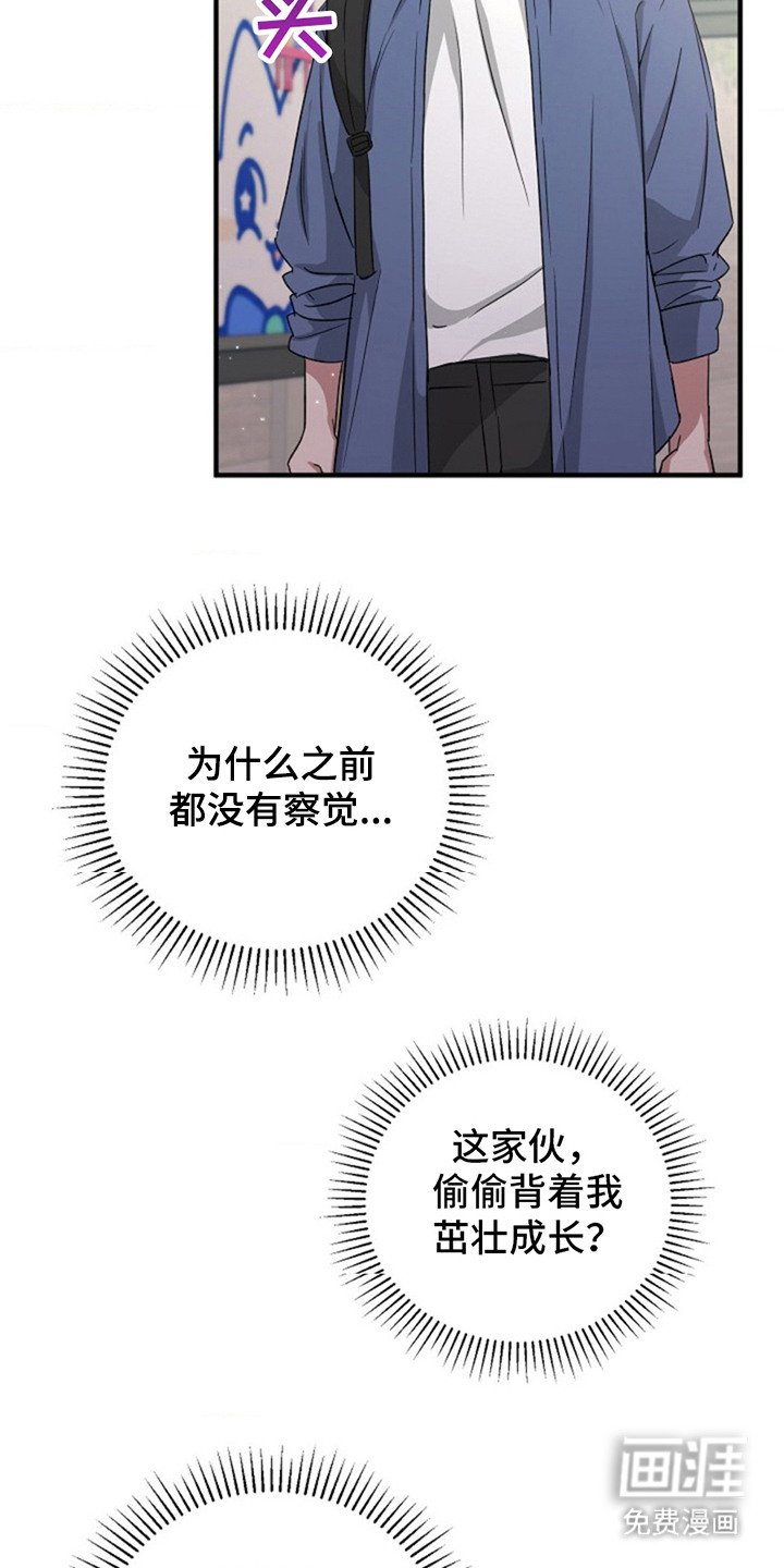 第5章：羞愤