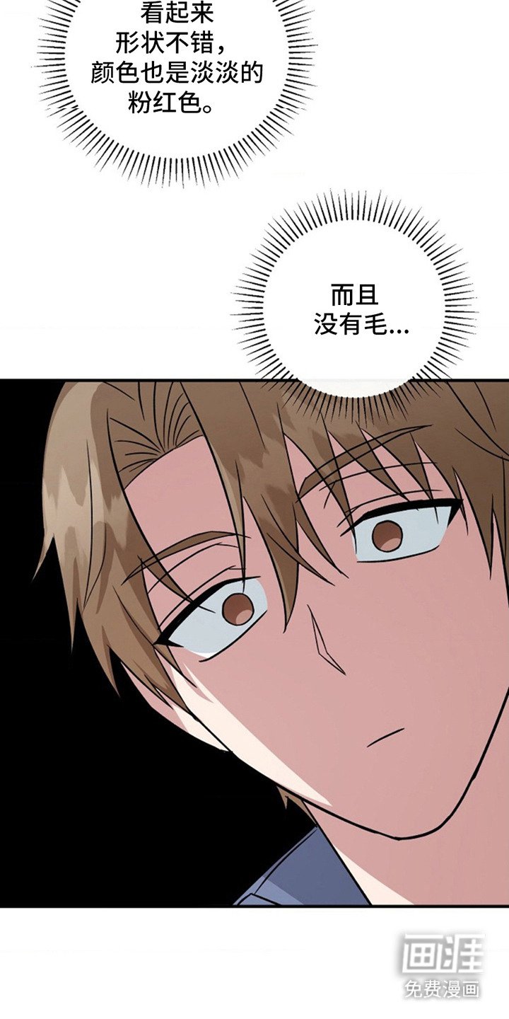 第5章：羞愤