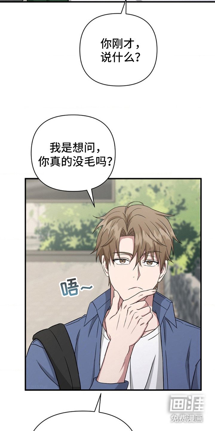 第5章：羞愤