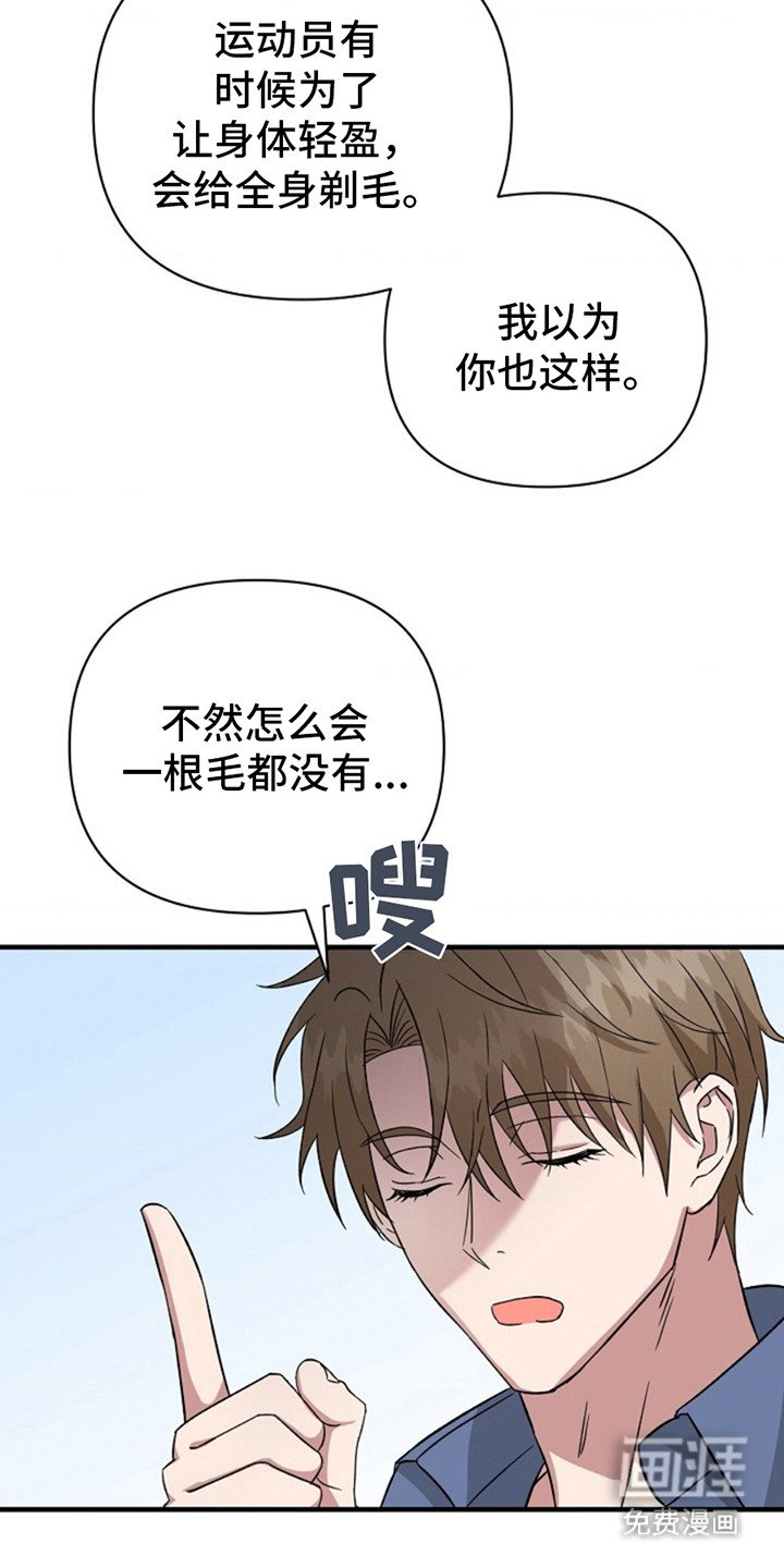 第5章：羞愤