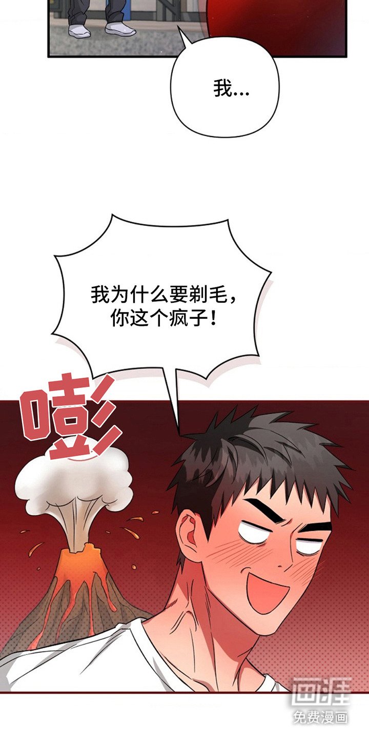 第5章：羞愤