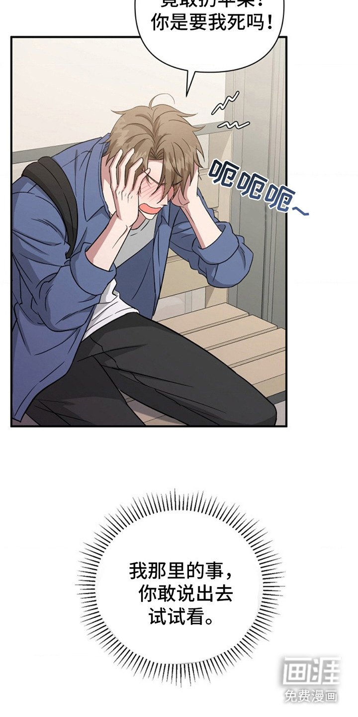 第5章：羞愤