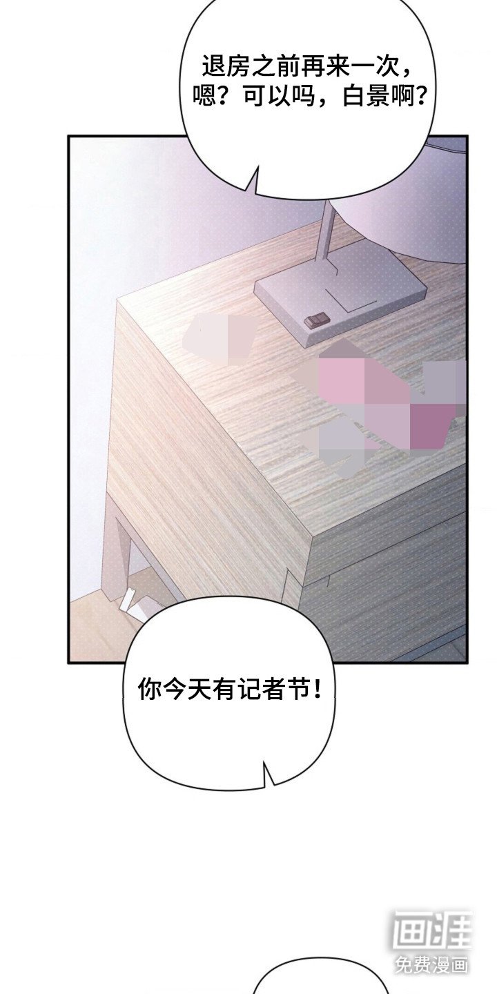 第50章：【第二季】开始提问