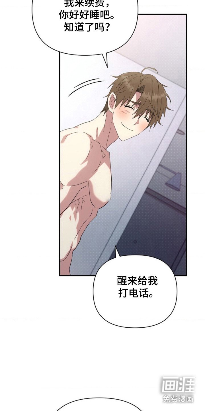 第50章：【第二季】开始提问