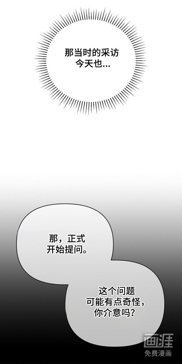 第50章：【第二季】开始提问