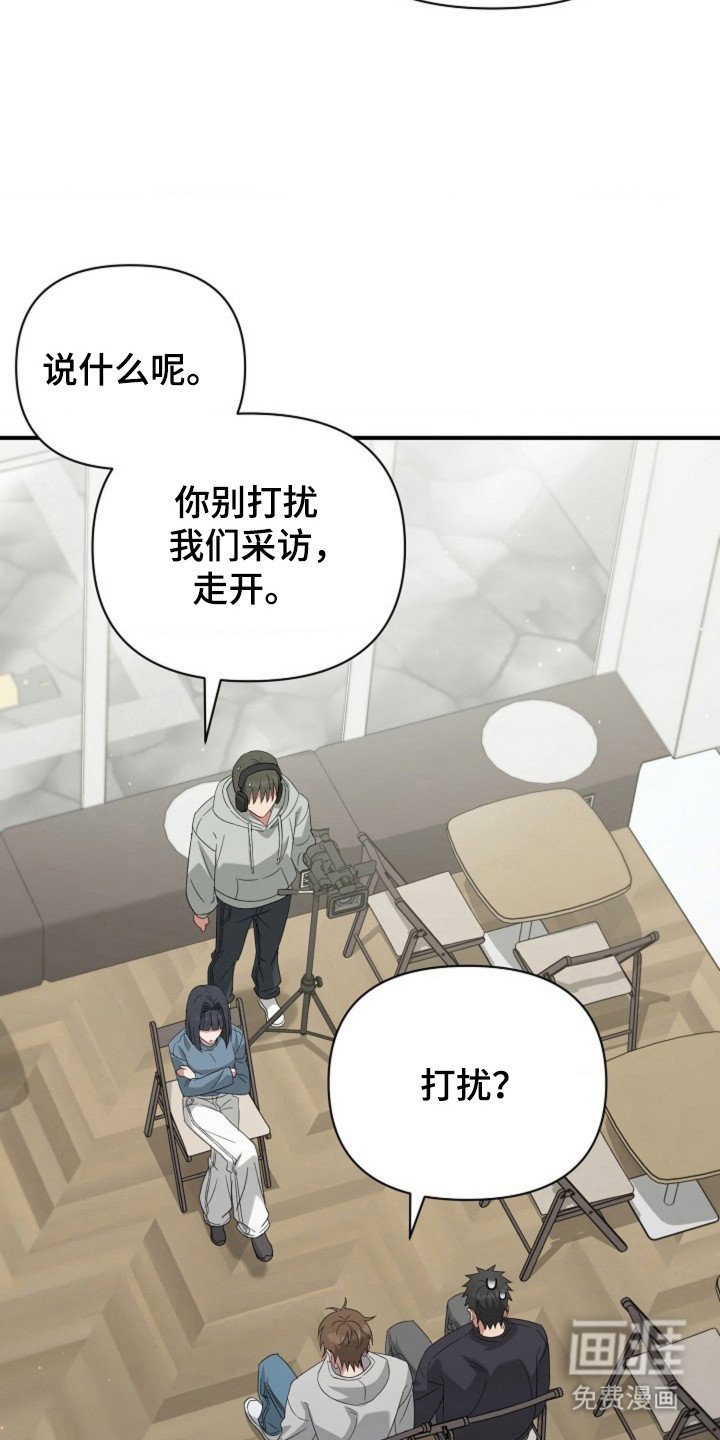 第51章：【第二季】参加采访