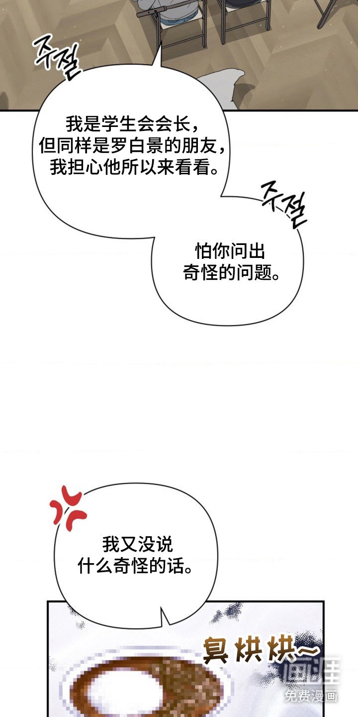 第51章：【第二季】参加采访