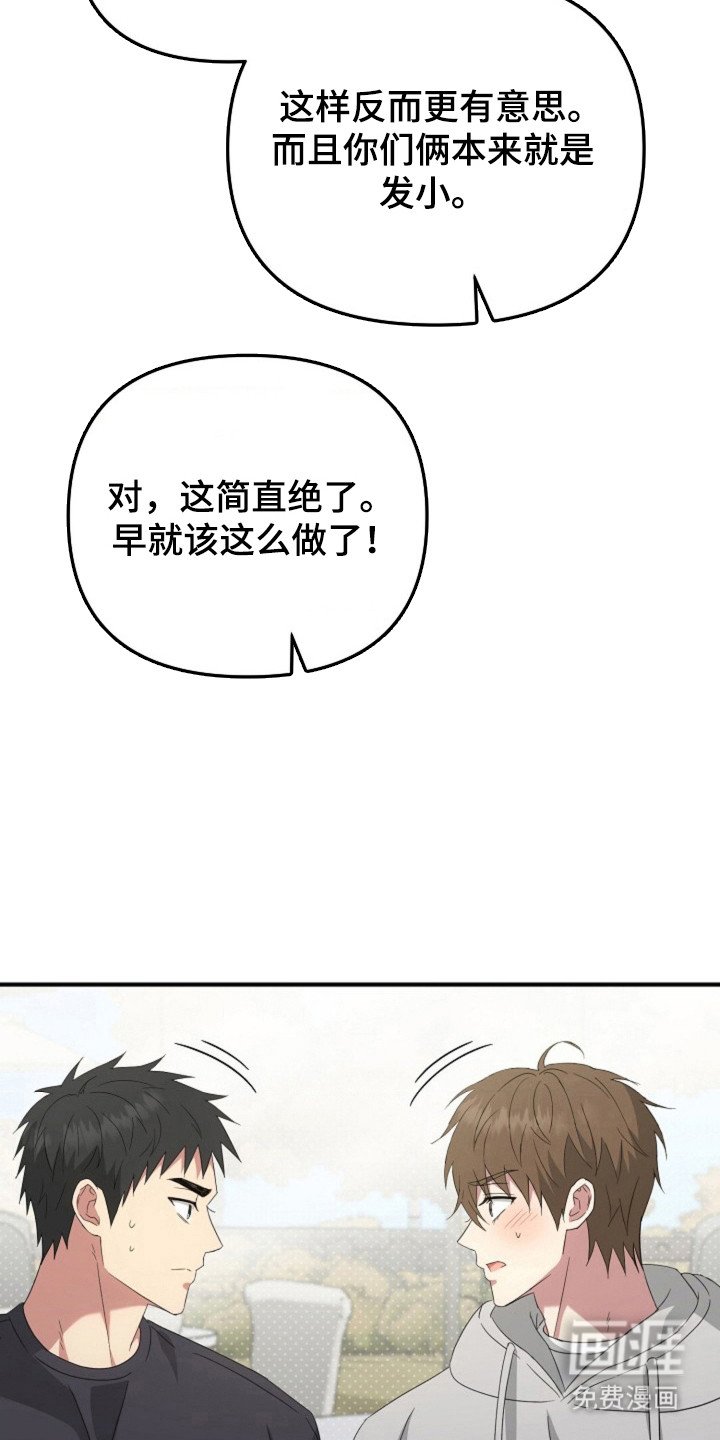 第51章：【第二季】参加采访